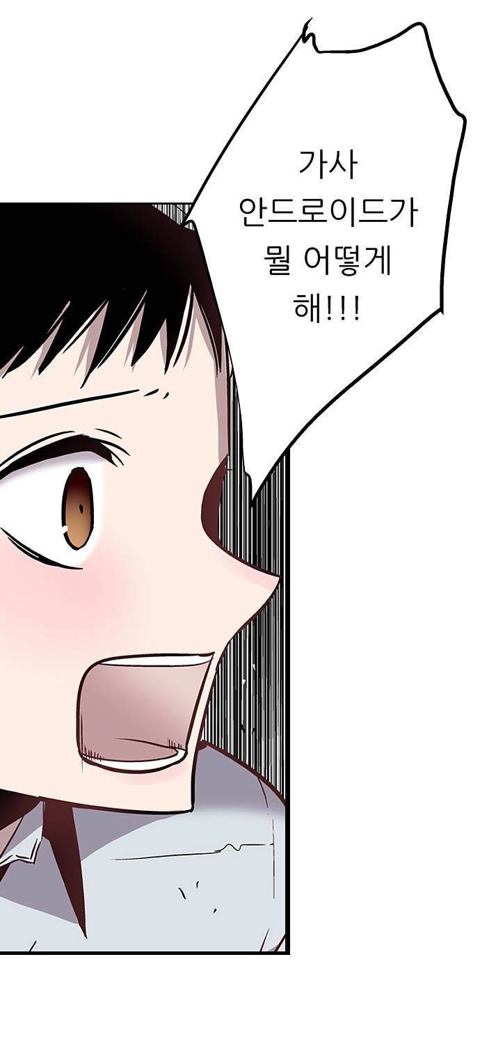 나노리스트 7화 9