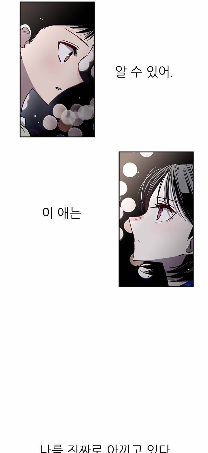 나노리스트 17화 3