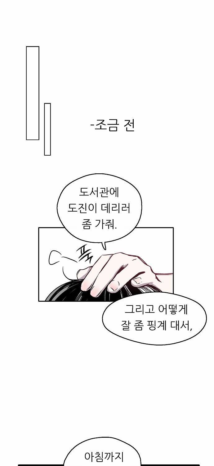 나노리스트 17화 5