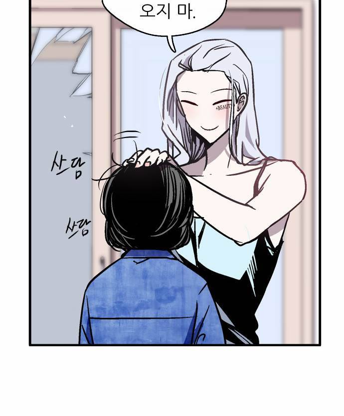 나노리스트 17화 6