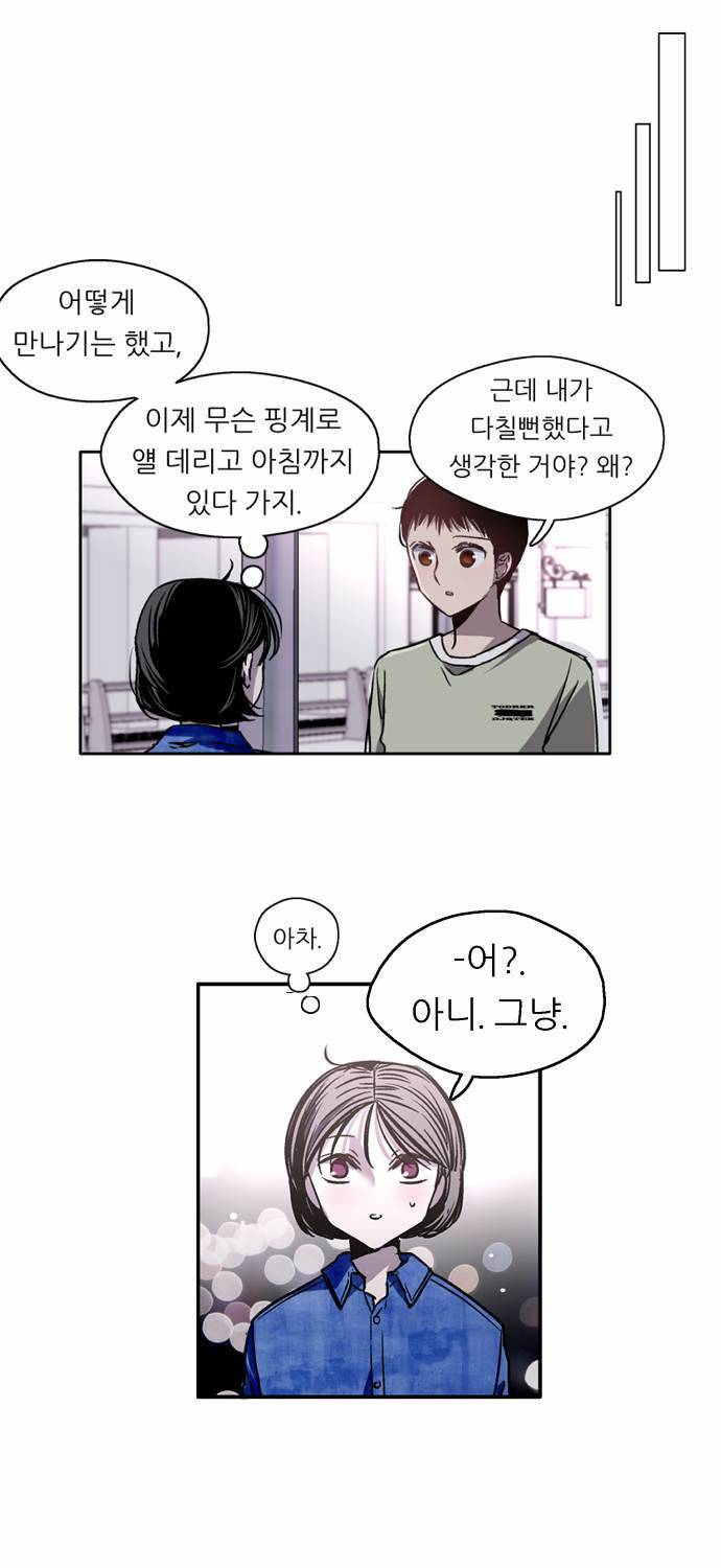 나노리스트 17화 9