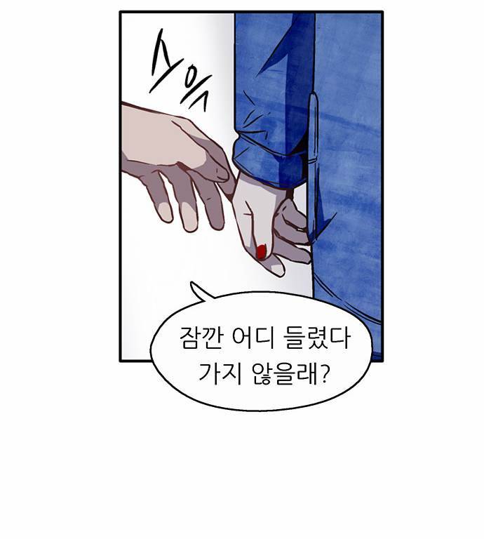 나노리스트 17화 12