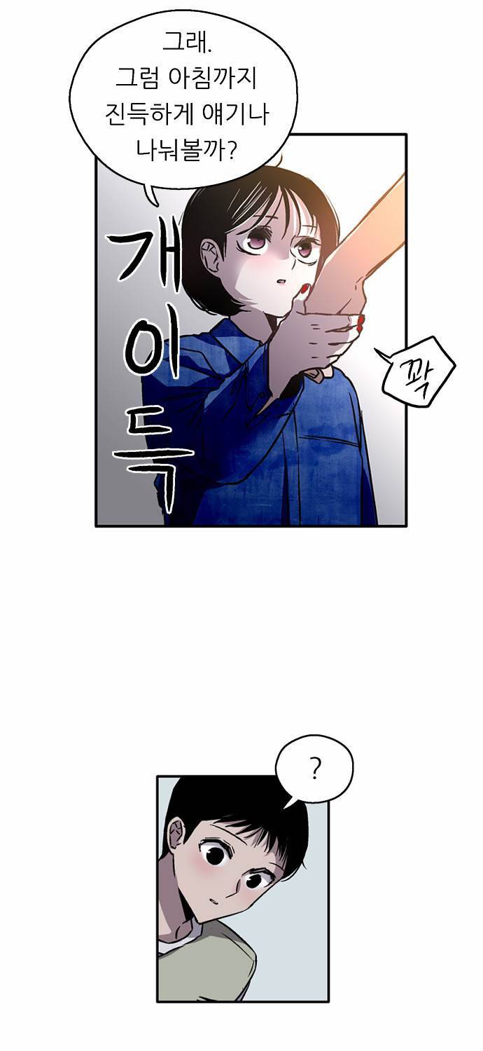 나노리스트 17화 15