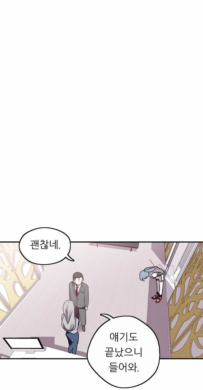 나노리스트 27화 3