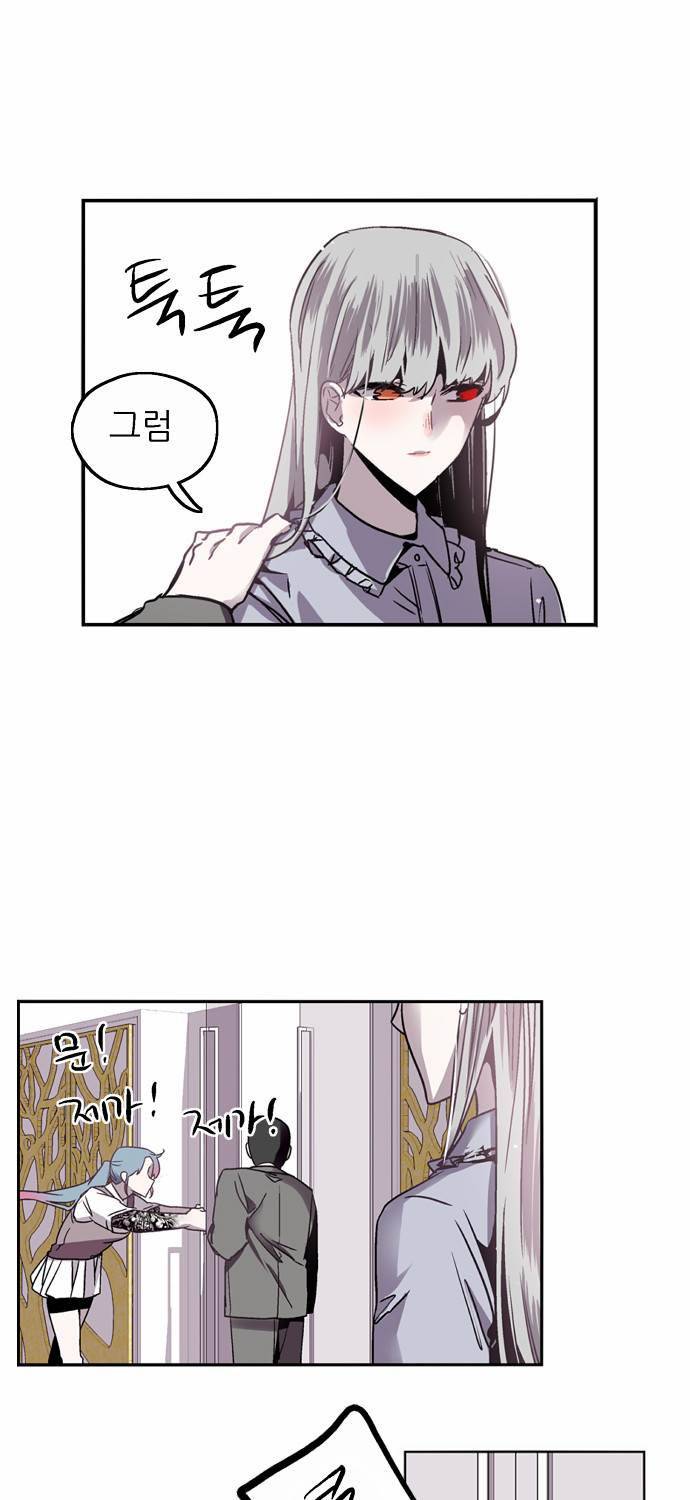 나노리스트 27화 5