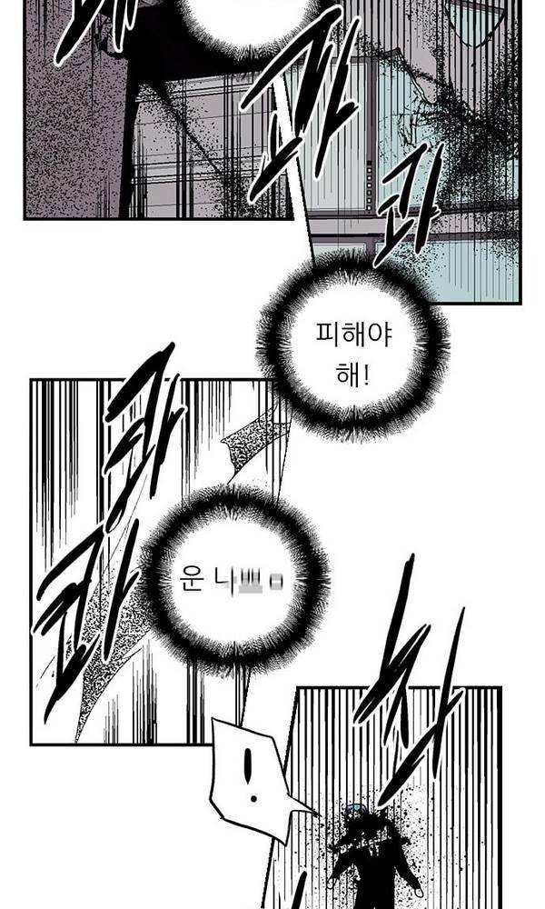 나노리스트 37화 11