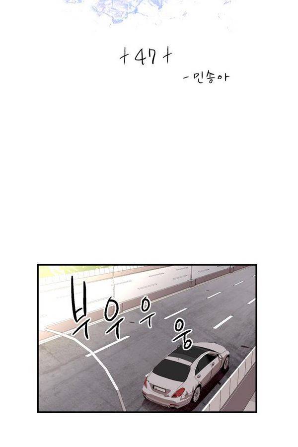 나노리스트 47화 3