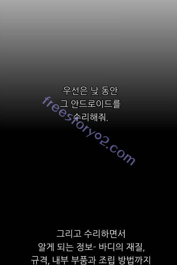 나노리스트 47화 6