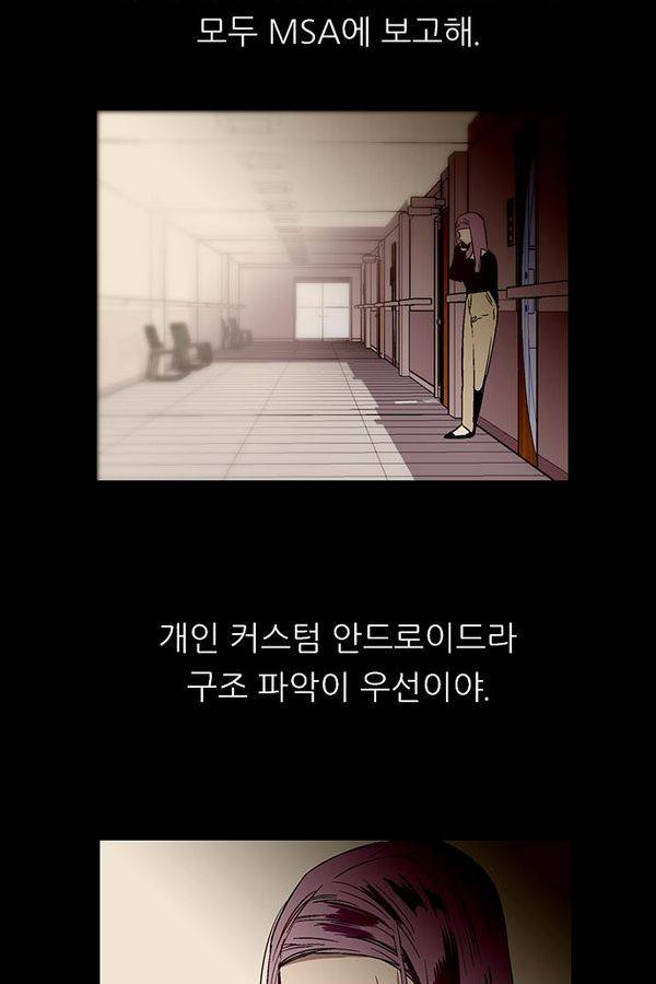나노리스트 47화 7