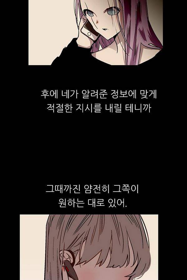 나노리스트 47화 8