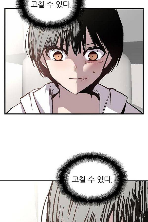 나노리스트 47화 11