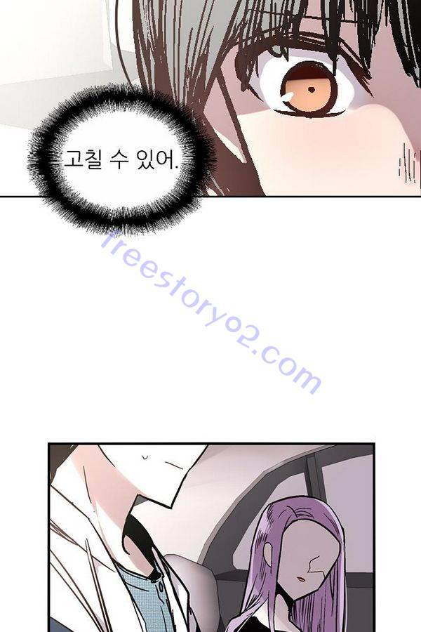 나노리스트 47화 12