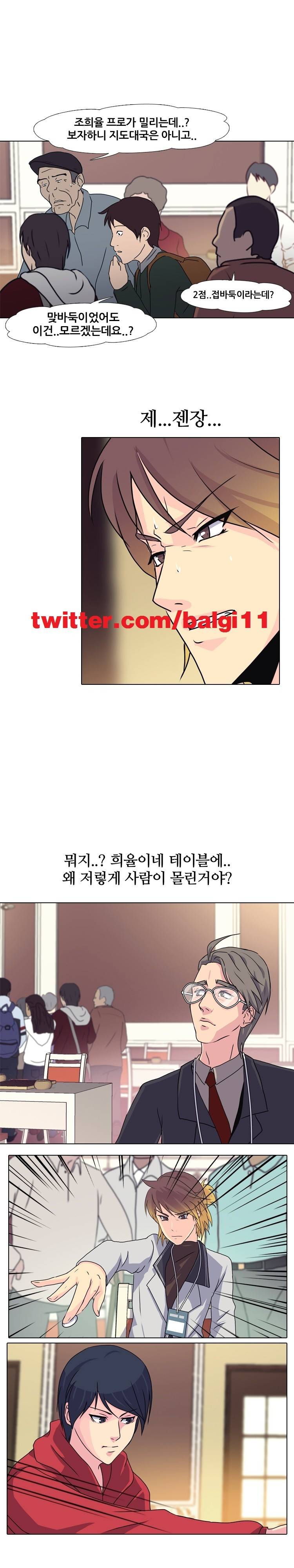 명인 10화 - 압도 1