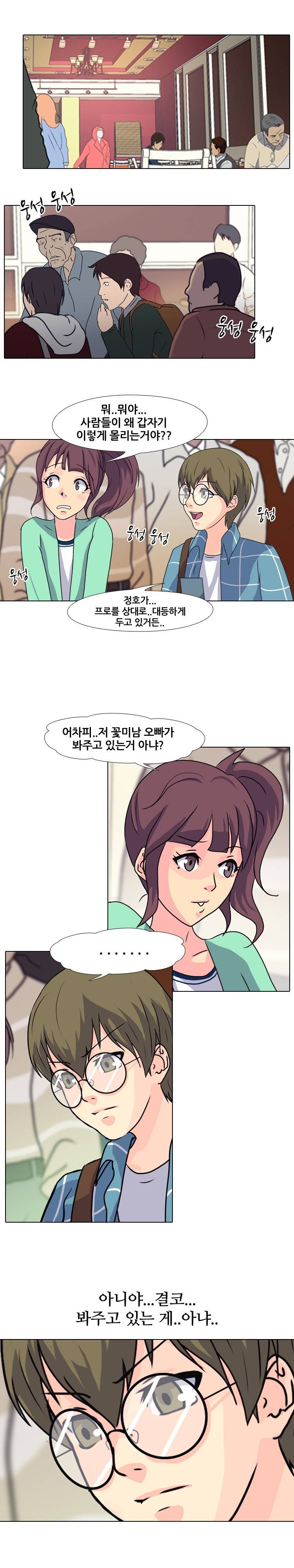 명인 10화 - 압도 3
