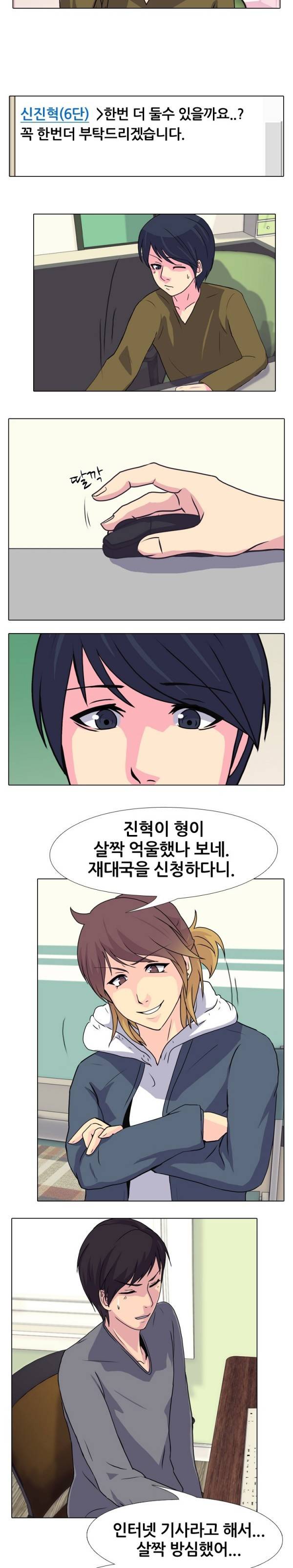명인 25화 - 놀라는 한국 바둑계 3