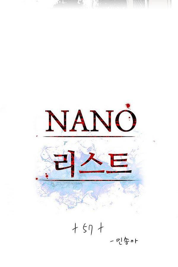나노리스트 57화 2