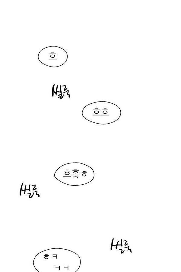 나노리스트 57화 3