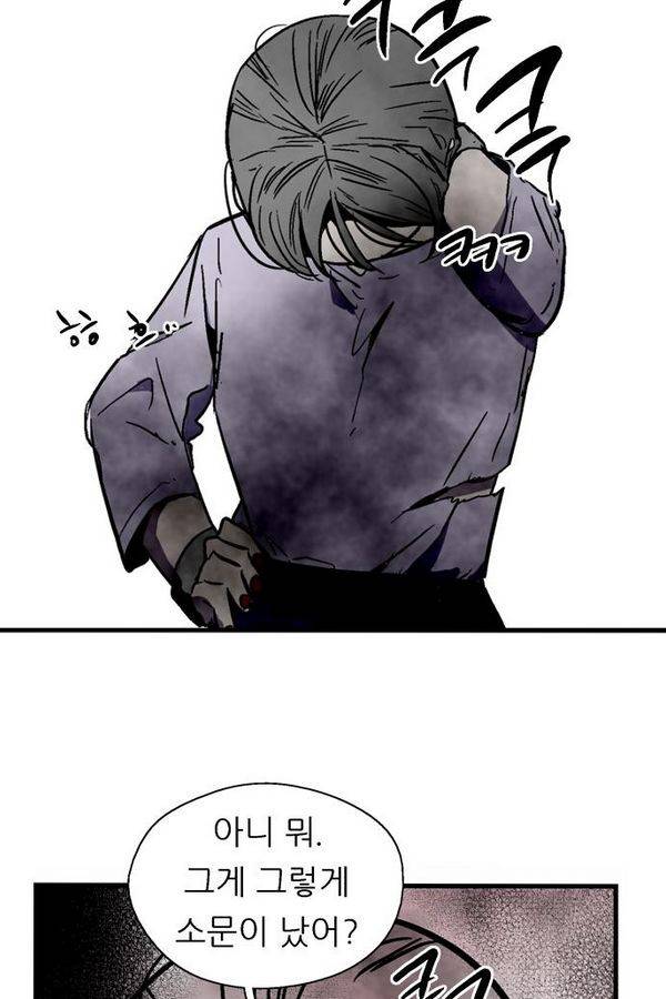 나노리스트 57화 5