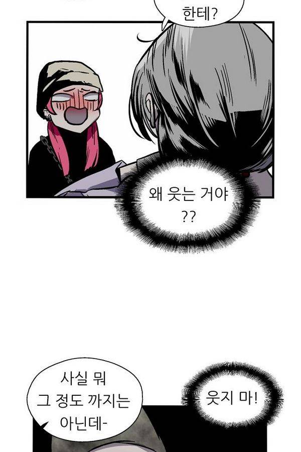 나노리스트 57화 7