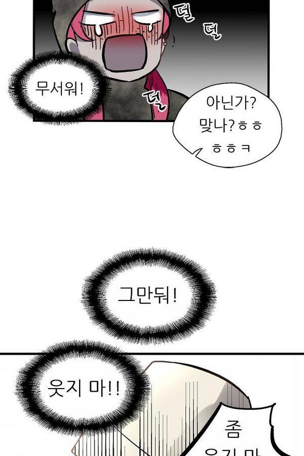 나노리스트 57화 8