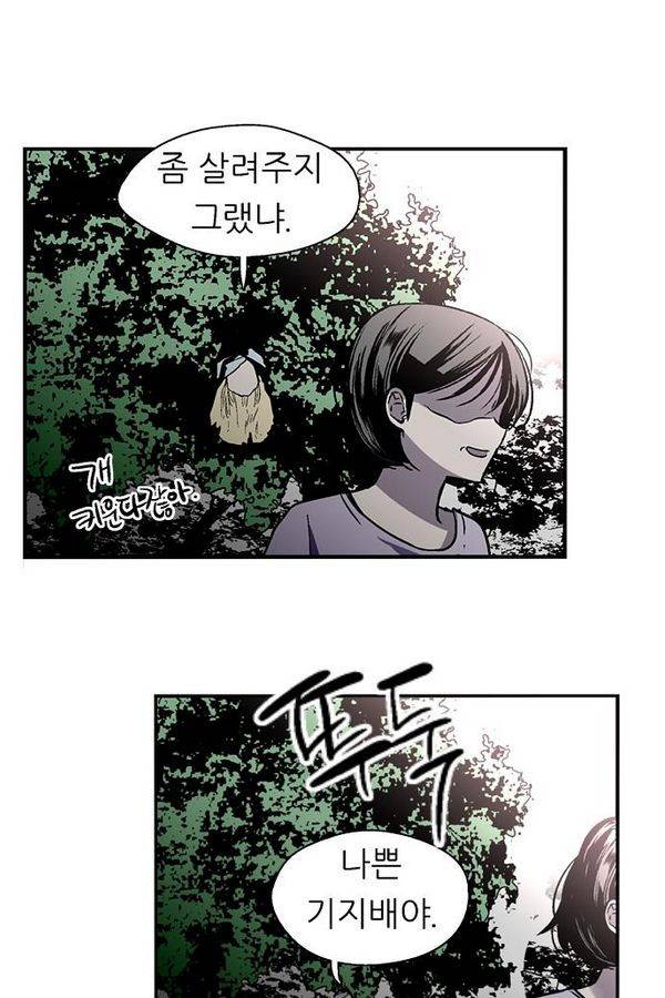나노리스트 57화 14