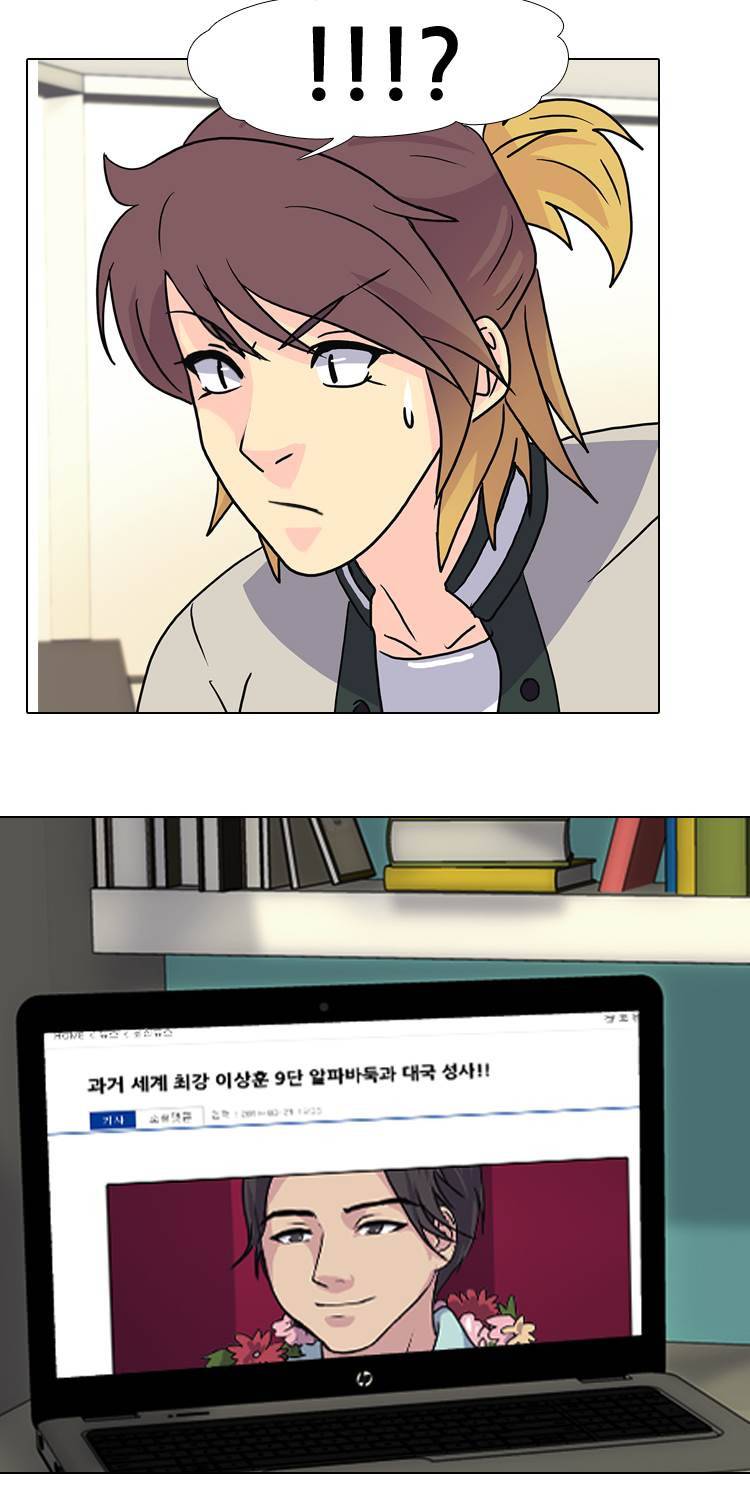 명인 39화 - 부활 2