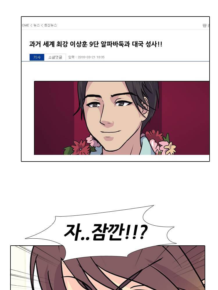 명인 39화 - 부활 3