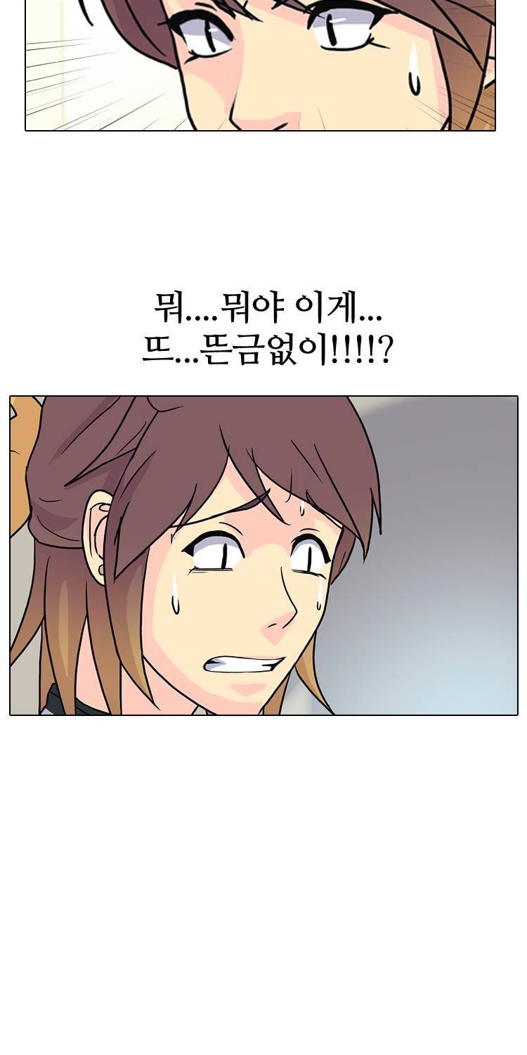 명인 39화 - 부활 4