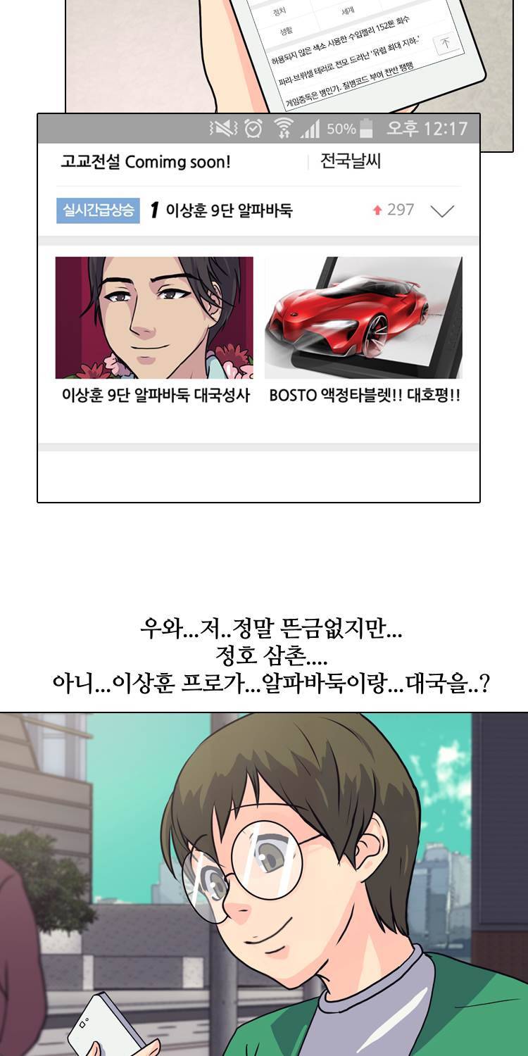명인 39화 - 부활 7
