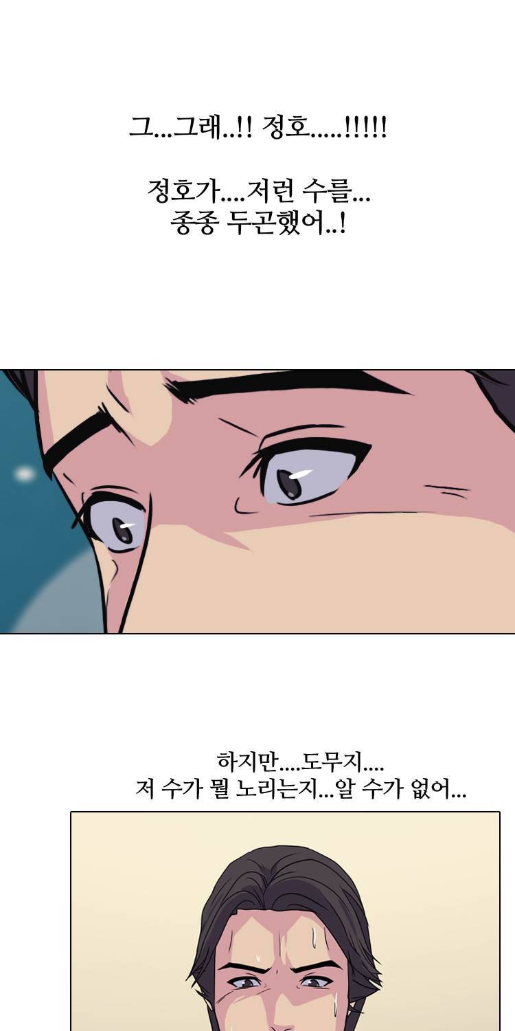 명인 45화 - 알파바둑VS이상훈 (3) 1