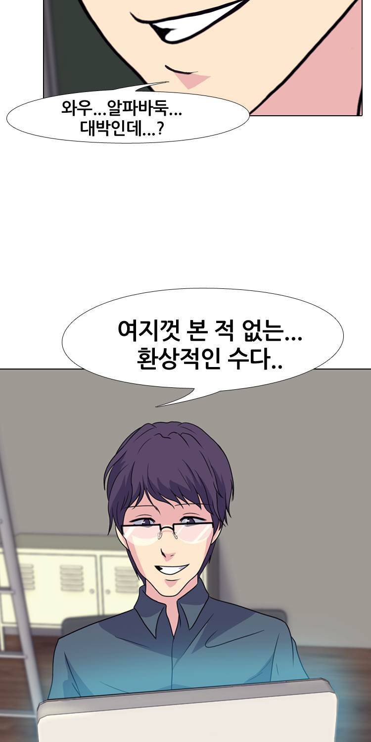 명인 45화 - 알파바둑VS이상훈 (3) 4