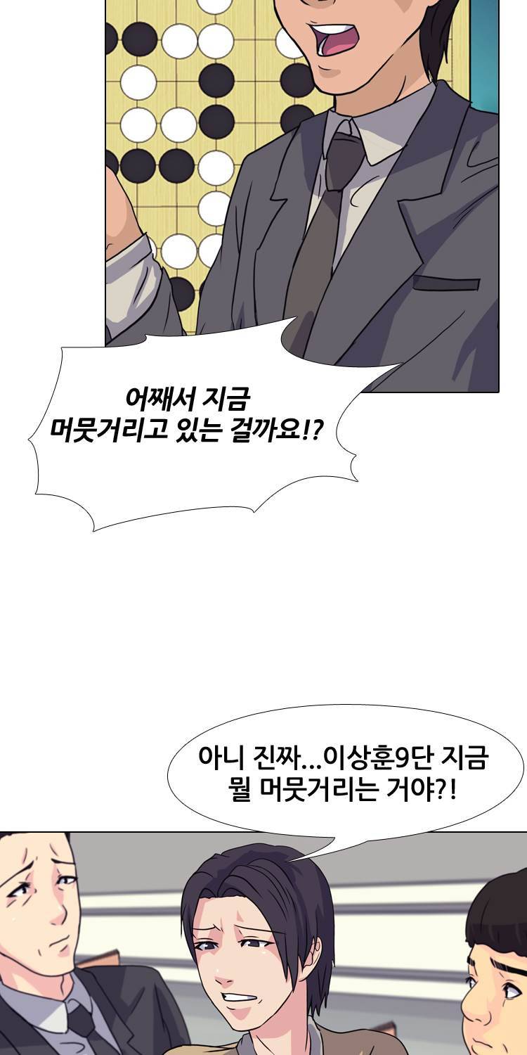 명인 45화 - 알파바둑VS이상훈 (3) 8