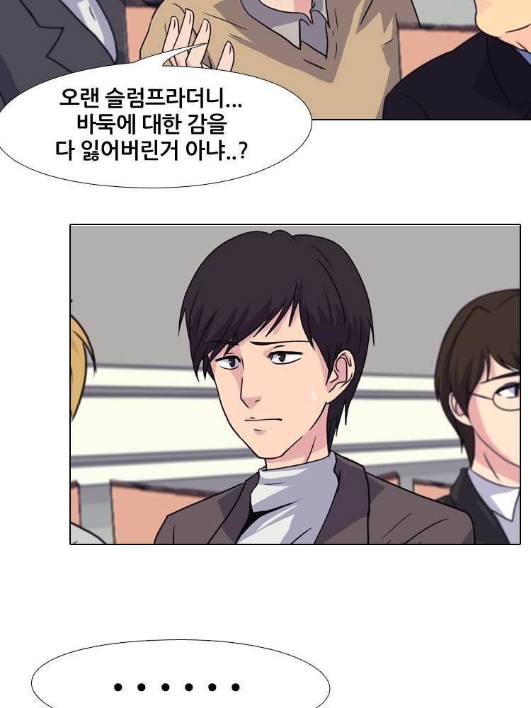 명인 45화 - 알파바둑VS이상훈 (3) 9