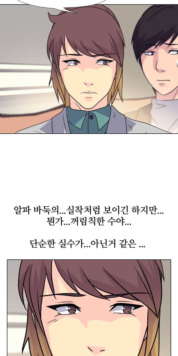 명인 45화 - 알파바둑VS이상훈 (3) 10