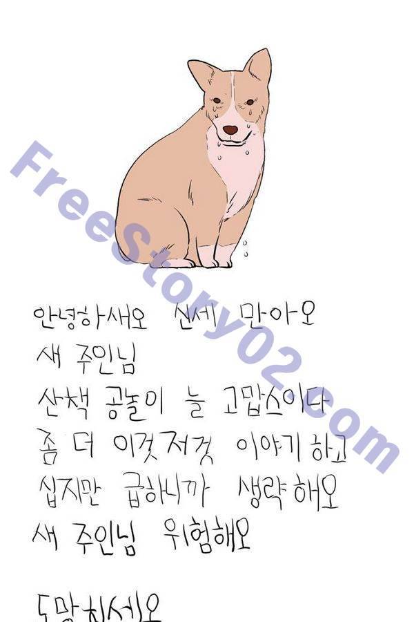 나노리스트 67화 1