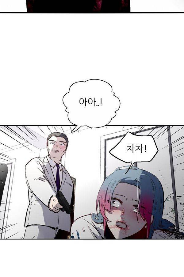 나노리스트 67화 5