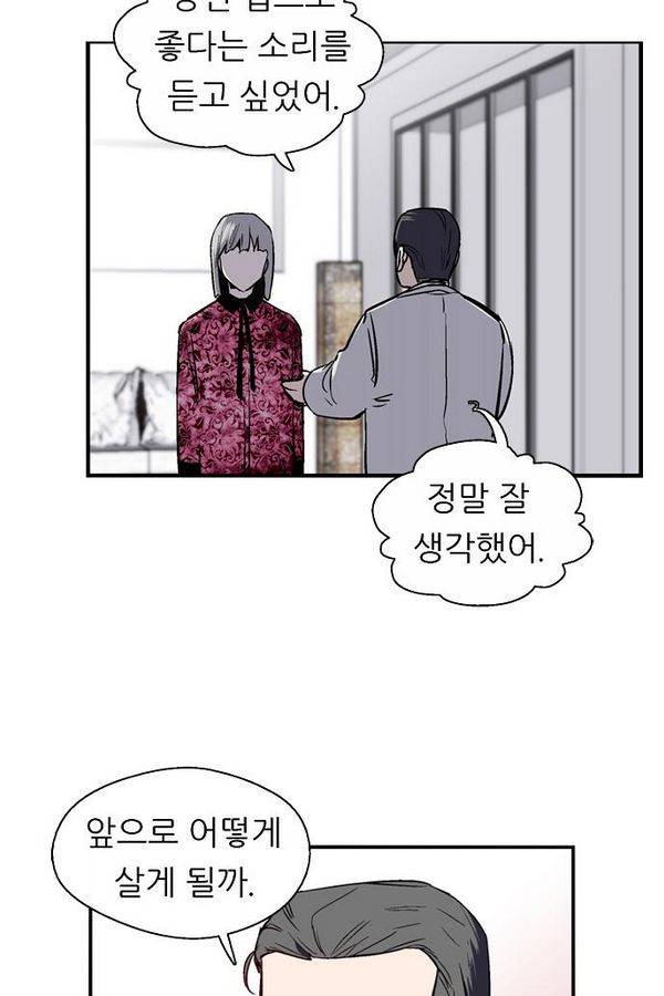 나노리스트 67화 7