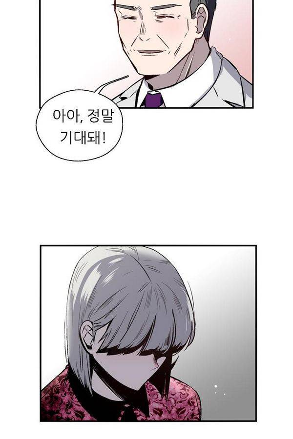 나노리스트 67화 8