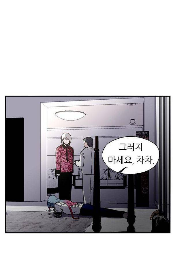 나노리스트 67화 9