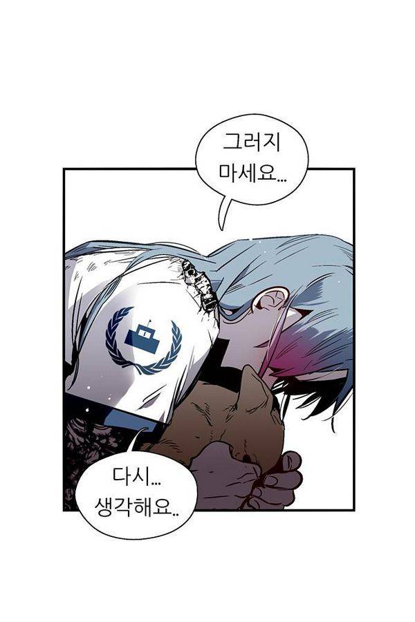 나노리스트 67화 10