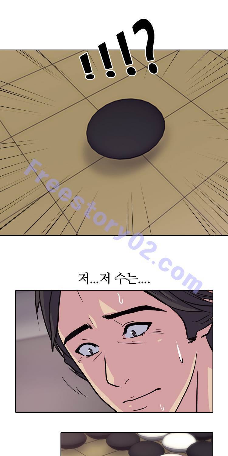 명인 54화 - 깨달음(2) 1
