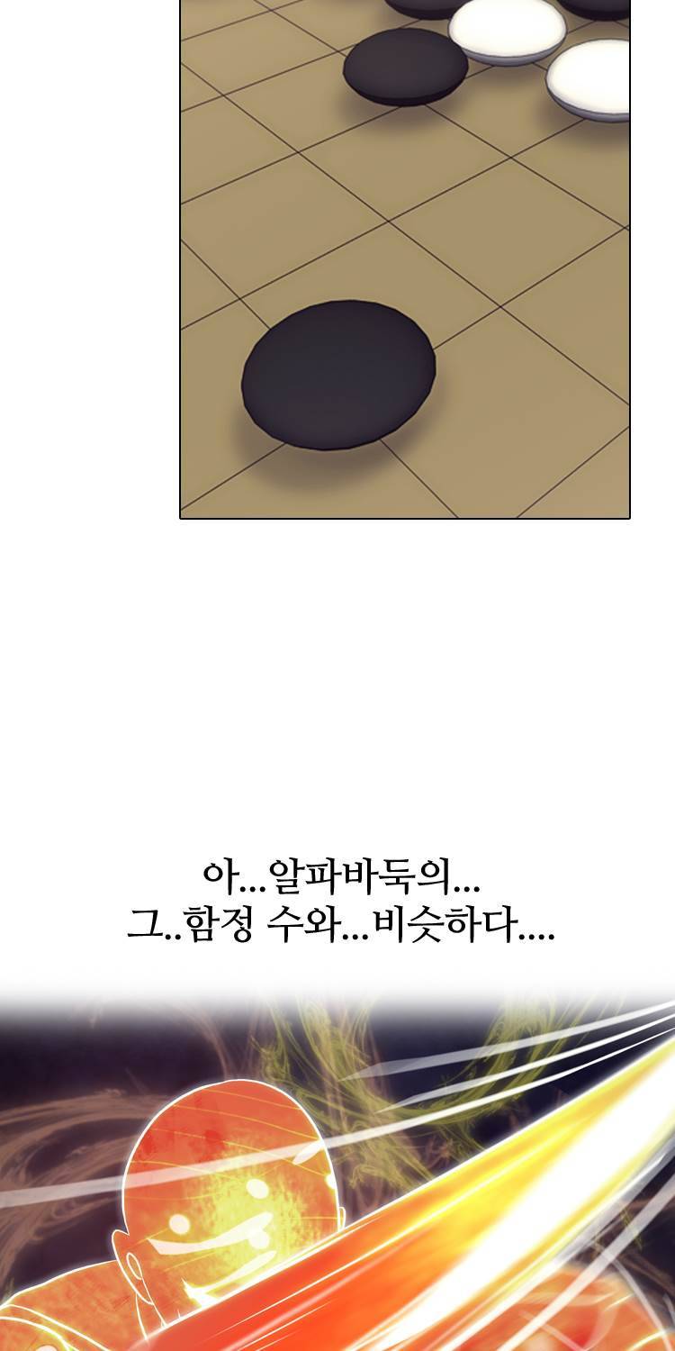 명인 54화 - 깨달음(2) 2