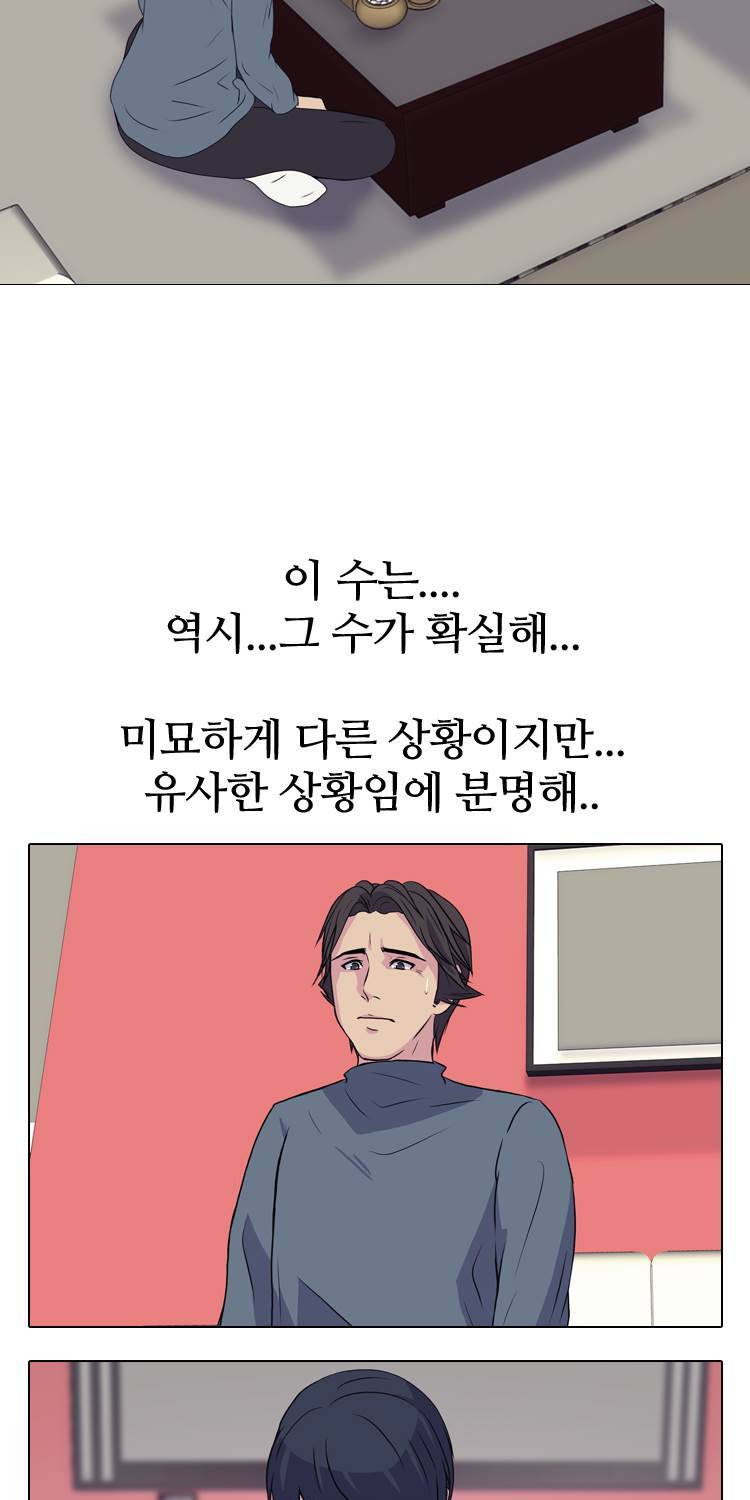 명인 54화 - 깨달음(2) 7