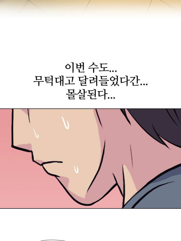 명인 54화 - 깨달음(2) 9