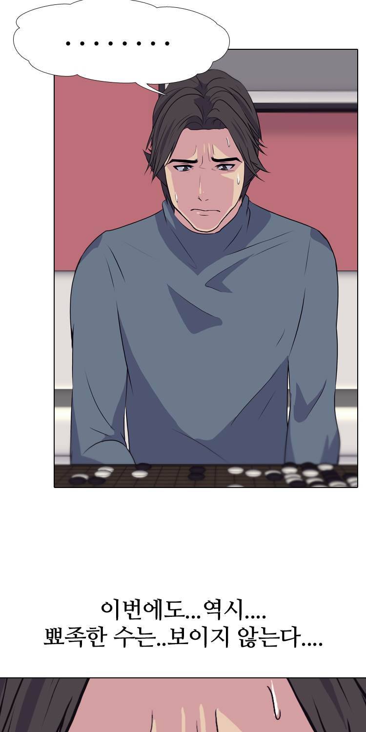 명인 54화 - 깨달음(2) 10