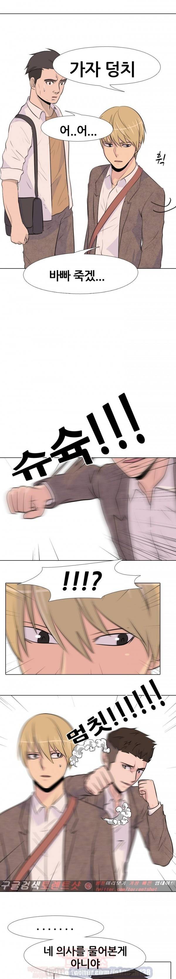 고교전설 14화 - 자질 1