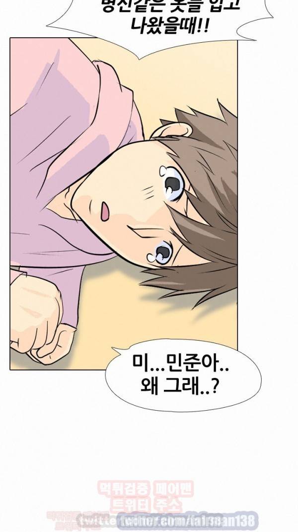 고교전설 14화 - 자질 7