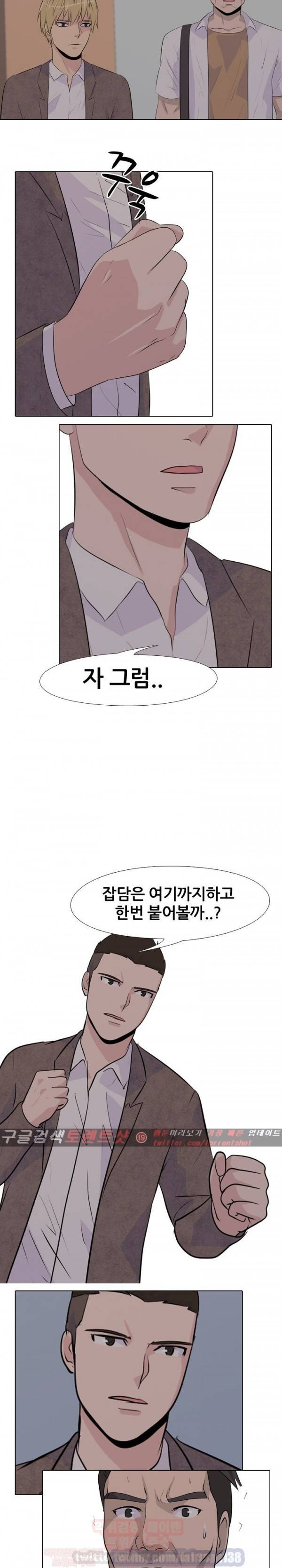 고교전설 14화 - 자질 14