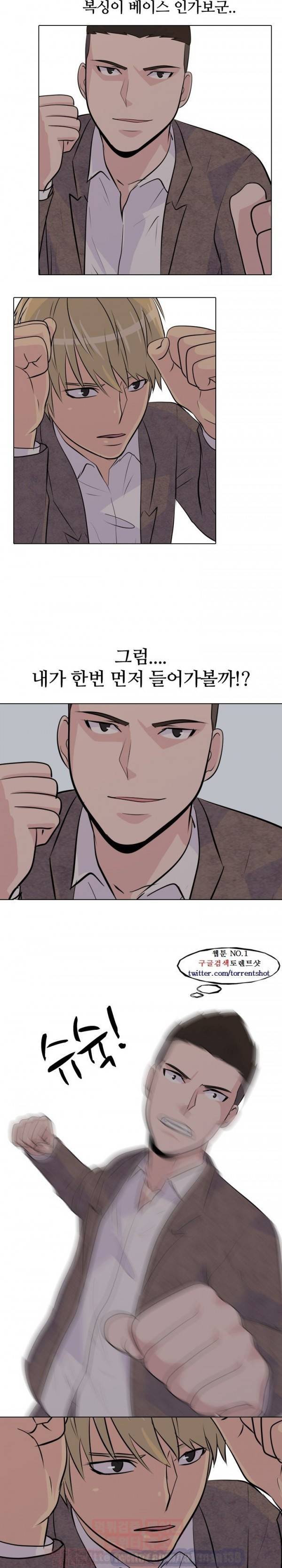 고교전설 14화 - 자질 16