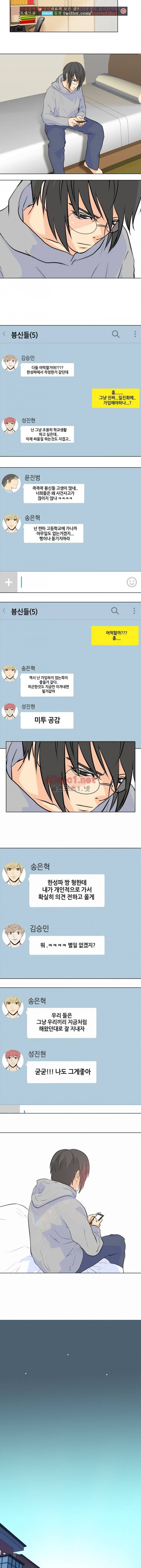고교전설 19화 - 복잡한 심정 3